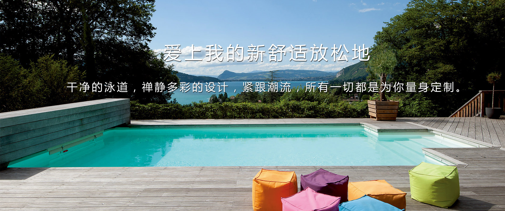 別墅泳池設(shè)計(jì),泳池設(shè)備,泳池建造